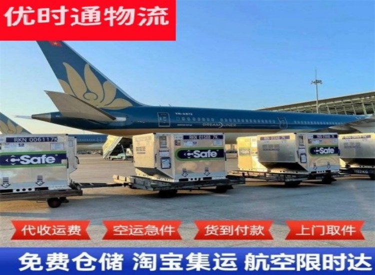 泰安到加拿大物流专线-泰安到加拿大空运公司